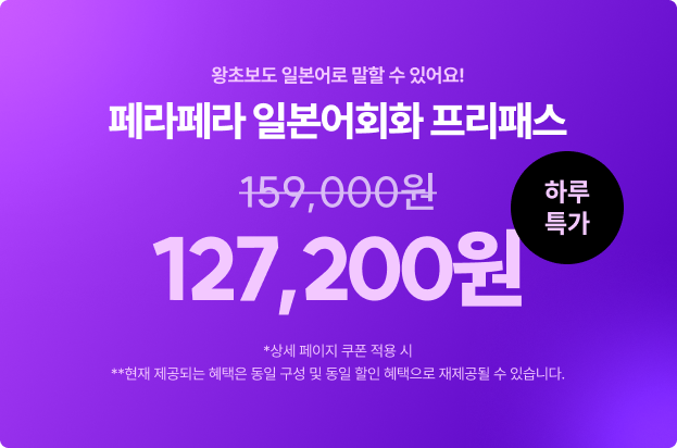 영단기_타임딜 쿠폰_0917_페라페라